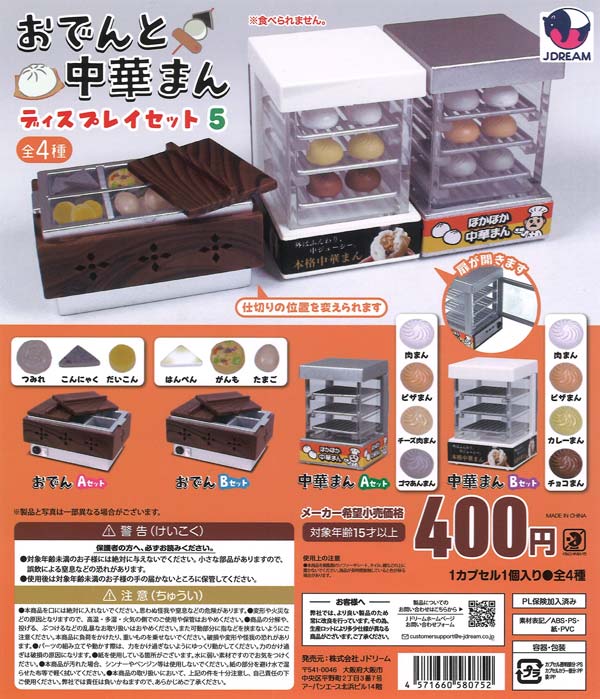 甲虫王者ムシキング ムシフィギュアコレクション3 アダーコレクション