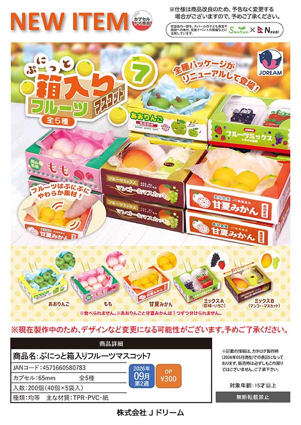 9月発売】【正規予約】可愛いしぐさなのニャン（50個入り）【榎並産業