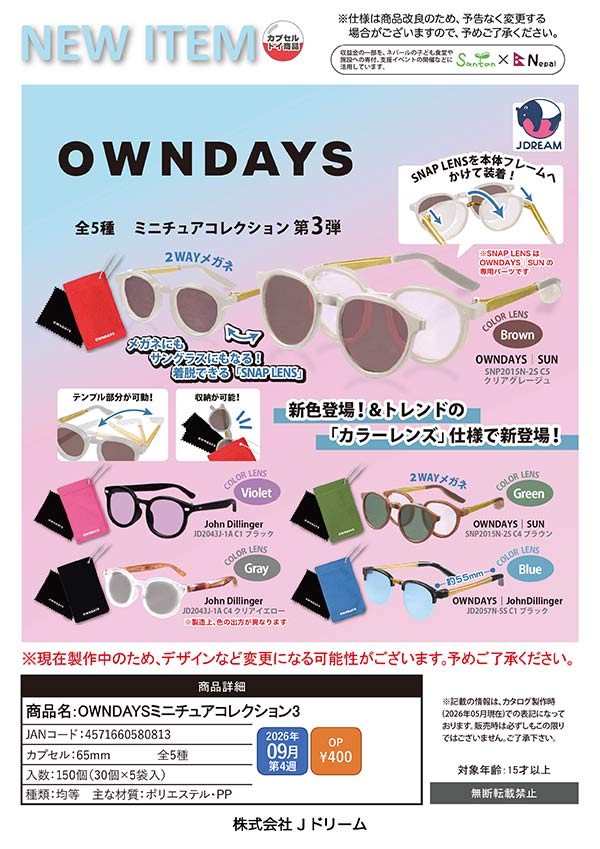 OWNDAYSミニチュアコレクション3
