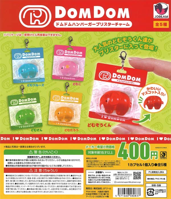 星みせびらかしカニめじるしチャーム（30個入り）【Jﾄﾞﾘｰﾑ】カプセル