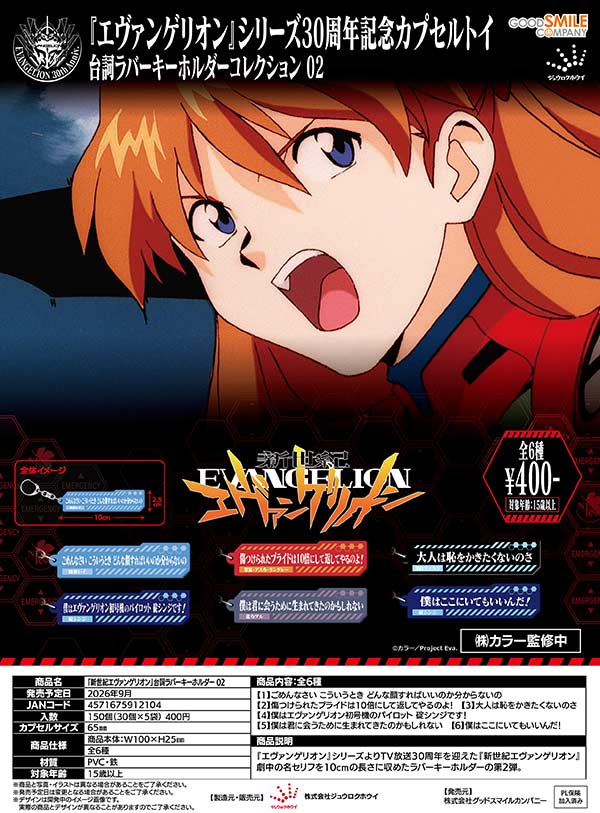 9月発売】【正規予約】バルーンアート ぷにっとマスコット（100個入り