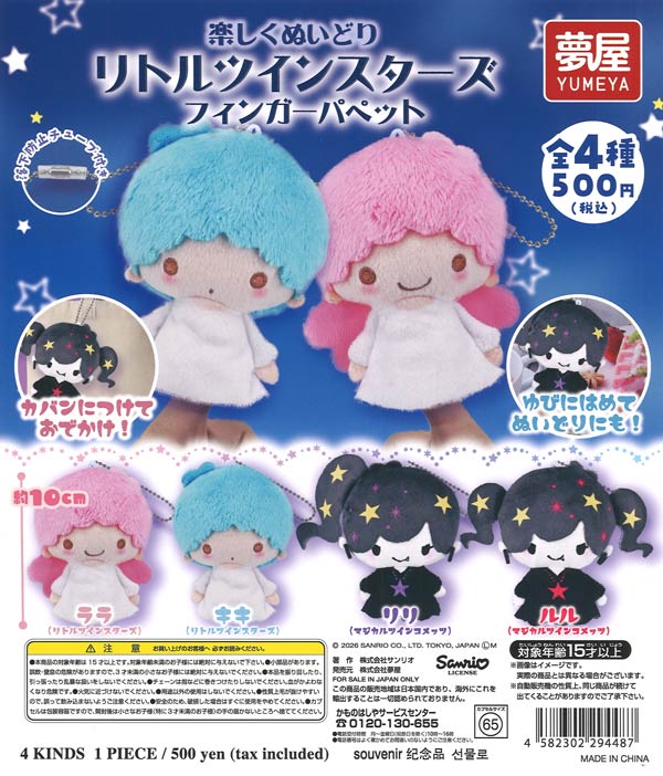 新世紀エヴァンゲリオン」サブタイトルメタルキーホルダー02（20個入り