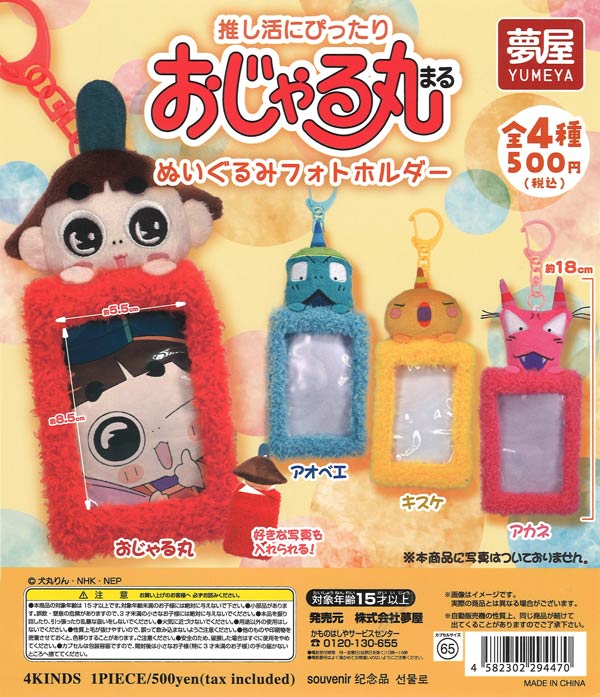 初音ミク×いたずらぐまのグルーミー ふわふわFACEポーチ（20個入り