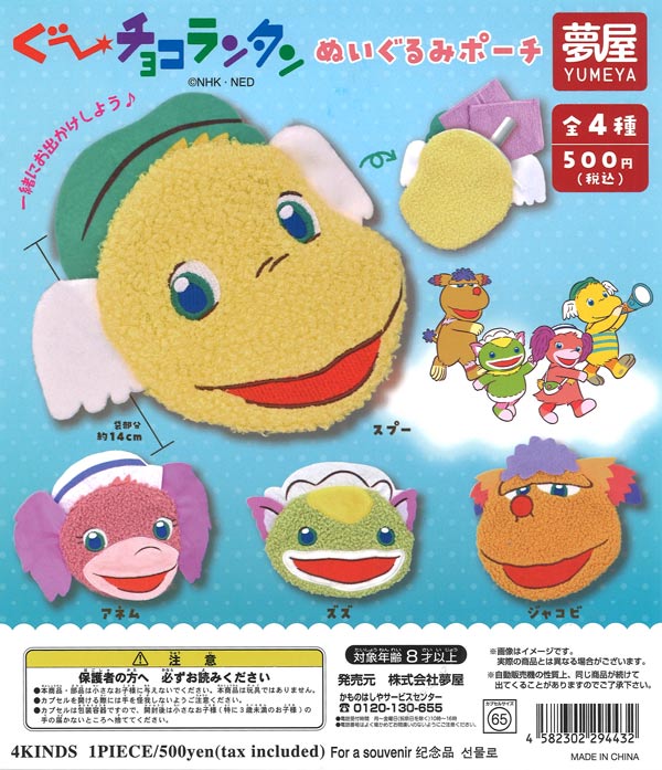 本当に作れる！はぁと缶バッジメーカーマスコット（20個入り）【ﾄｲｽﾞ