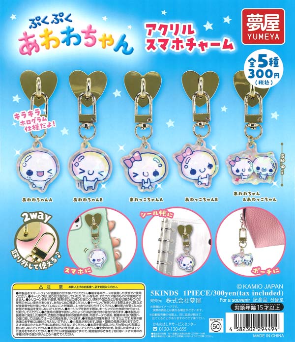 ☆秋ｸｰﾎﾟﾝ対象☆コロコロコレクション ふしぎなボール&フィジェット