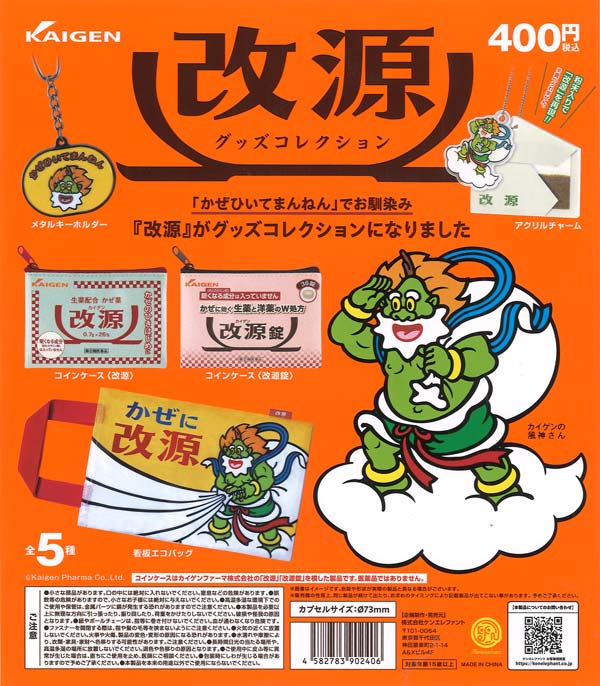 甲虫王者ムシキング ミニチュアカードアクリル4（30個入り）【SO-TA