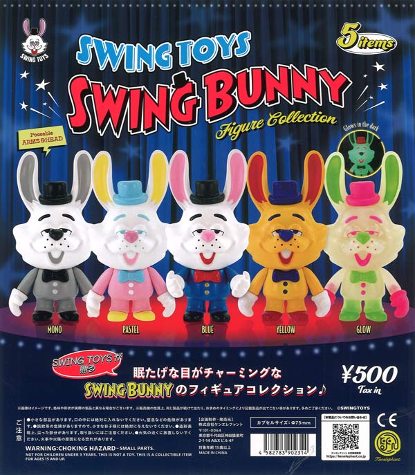 ☆秋ｸｰﾎﾟﾝ対象☆SWING TOYS “SWING BUNNY” フィギュアコレクション（20