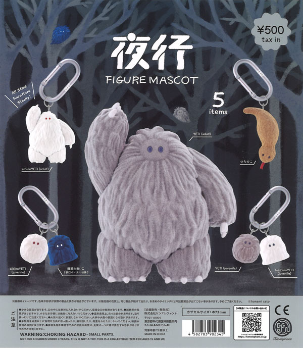 モンチッチぬいぐるみポシェット（20個入り）【夢屋】 | ガチャガチャ