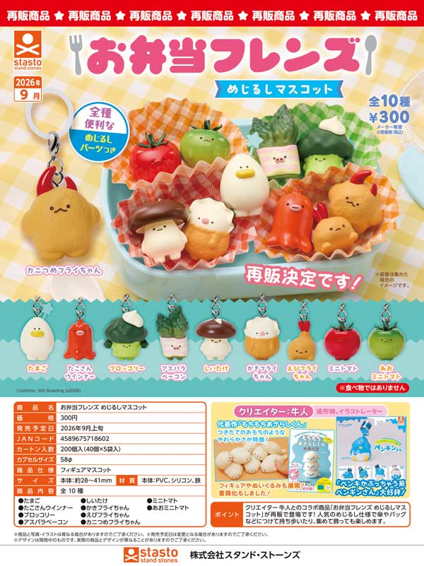 9月発売】【正規予約】おちゃめフレンズ おさいふポーチ（30個入り