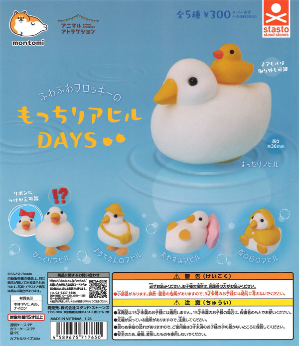 ボンゲ式 ことりっち（40個入り）【HMA】 | ガチャガチャ通販専門【あ