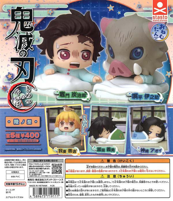 シュナとボブプラプラマスコット（30個入り）【ｱﾐｭｰｽﾞ】カプセルトイ