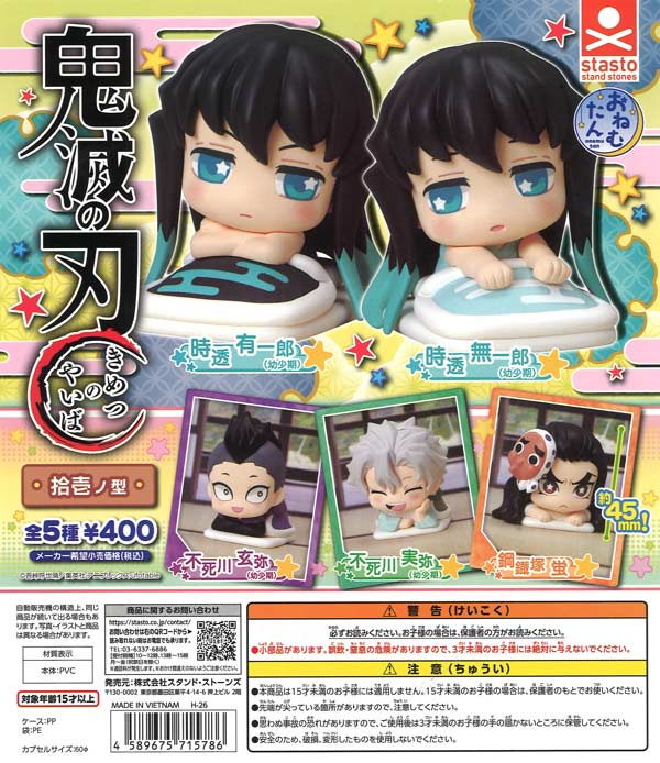 ☆23%OFF☆シュナとボブプラプラマスコット（30個入り）【ｱﾐｭｰｽﾞ