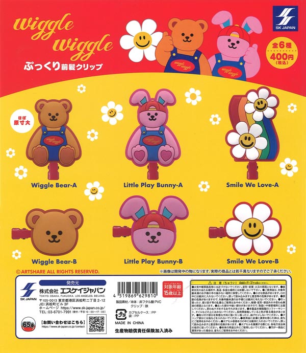 おねむたん カラフルピーチ vol.2（30個入り）【ｽﾀﾝﾄﾞｽﾄｰﾝｽﾞ】カプセル
