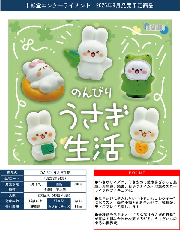 9月発売】【二次予約】そらまめくん ジッパー付きトートバッグ（20個
