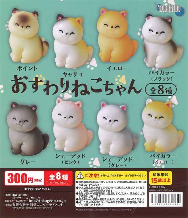ゾウさんをぞうさん(増産)!! ぷっくりアクリルチャーム（40個入り