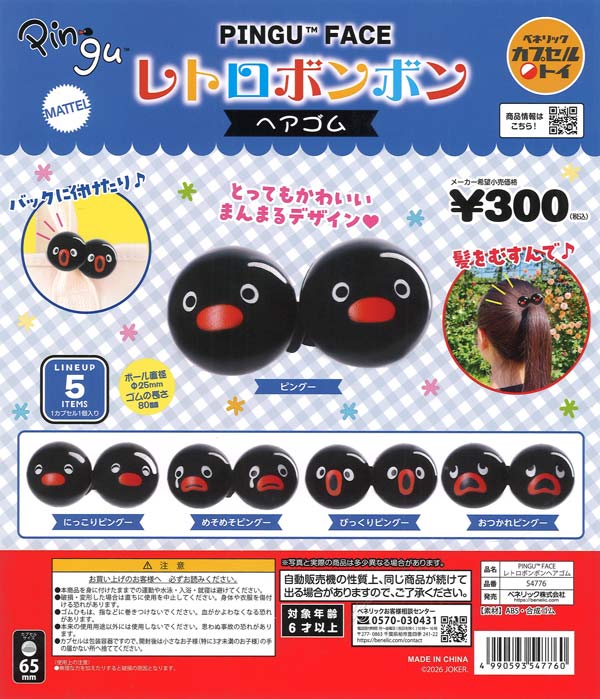 龍が如く ここは俺のショータイムや 桐生ちゃん！ 真島コレクション