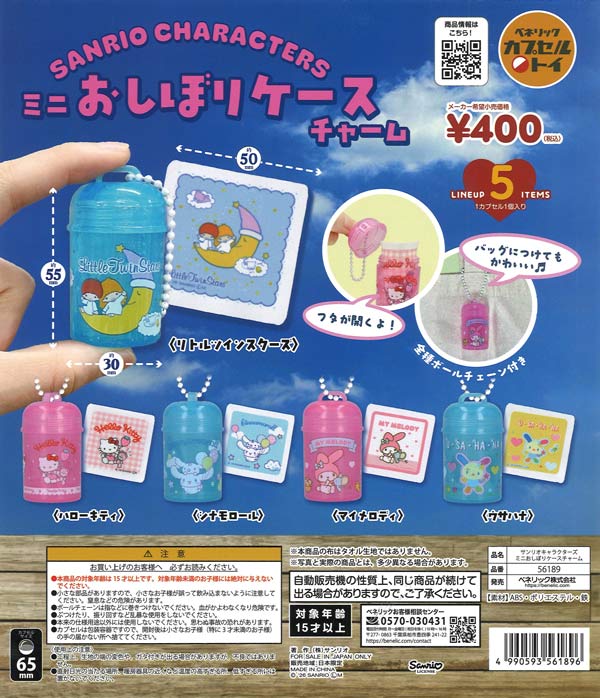 初音ミク キラキラ缶バッジ（30個入り）【ｹｲｶﾝﾊﾟﾆｰ】 | ガチャガチャ