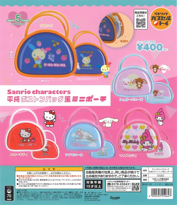 ロックマン2 Dr.ワイリーの謎 ステージセレクトマグネット （30個入り