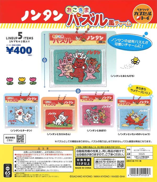 リラックマ コリラックマキャット アソートコレクション（30個入り