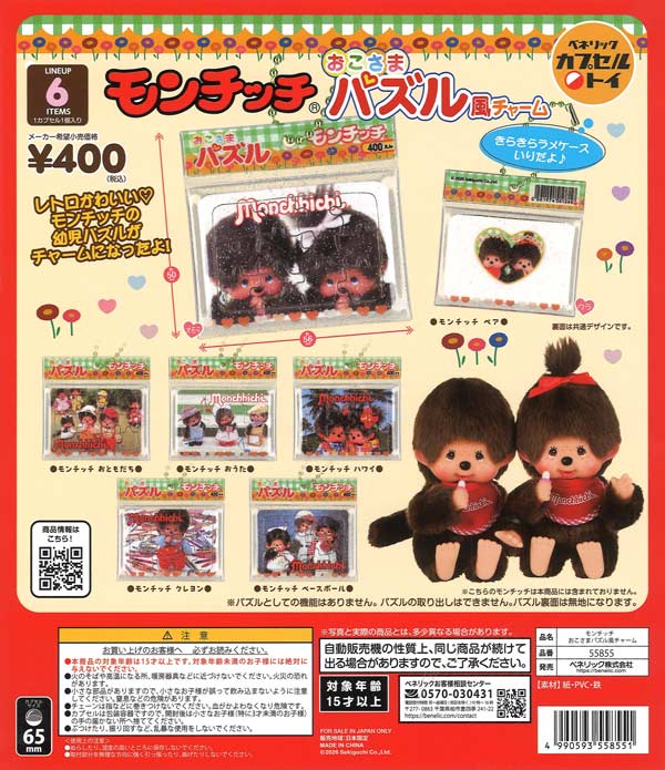 非売品　ムシキング　優勝　GPカード 3種セット　シングル、ペア、タッグマッチ 甲虫王者ムシキング ミニチュアカードアクリル3（30個入り）【SO-TA