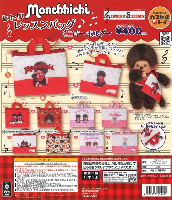 らぶいーず PVCクリアケースつきアクリルチャーム（30個入り）【K2
