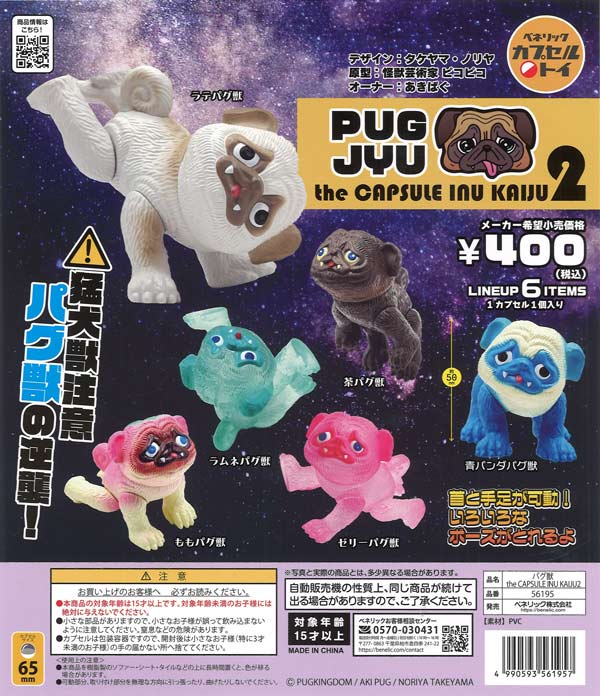 おねむたん ペルソナ3 リロード Vol.2（30個入り）【ｽﾀﾝﾄﾞｽﾄｰﾝｽﾞ