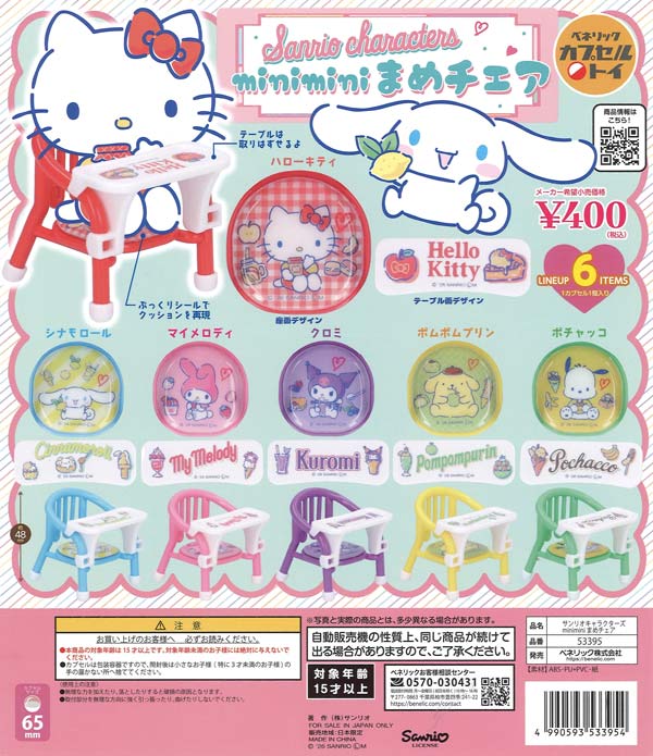 ゆるゆるだいなそ～（30個入り）【ｴｰﾙ】カプセルトイ | ガチャガチャ