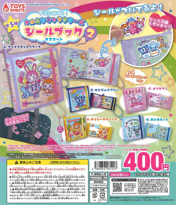 甲虫王者ムシキング ミニチュアカードアクリル3（30個入り）【SO-TA