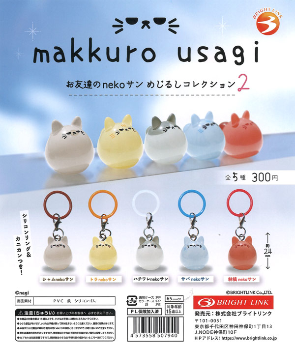 頭文字D 缶バッジ Vol.2（40個入り）【TCP】カプセルトイ