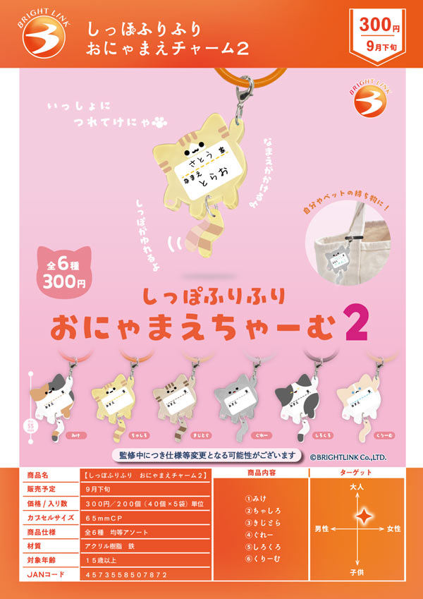 詰め放題　カプセルトイ② 9月発売】【二次予約】そらまめくん ジッパー付きトートバッグ（20個