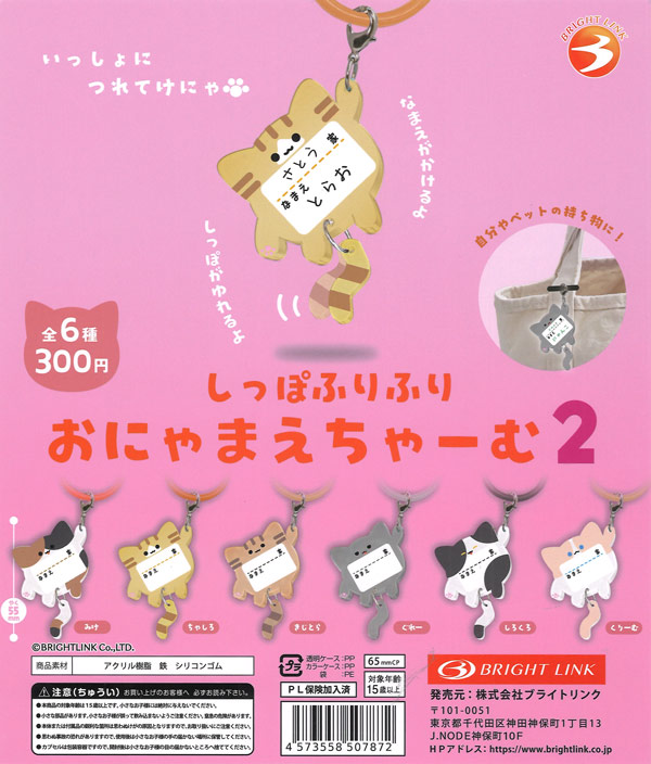 ブルーロック グリッター缶バッジ vol.2（40個入り） | ガチャガチャ