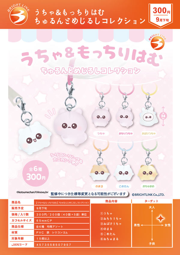 9月発売】【二次予約】フルーツバスケット ぬいぐるみ（20個入り
