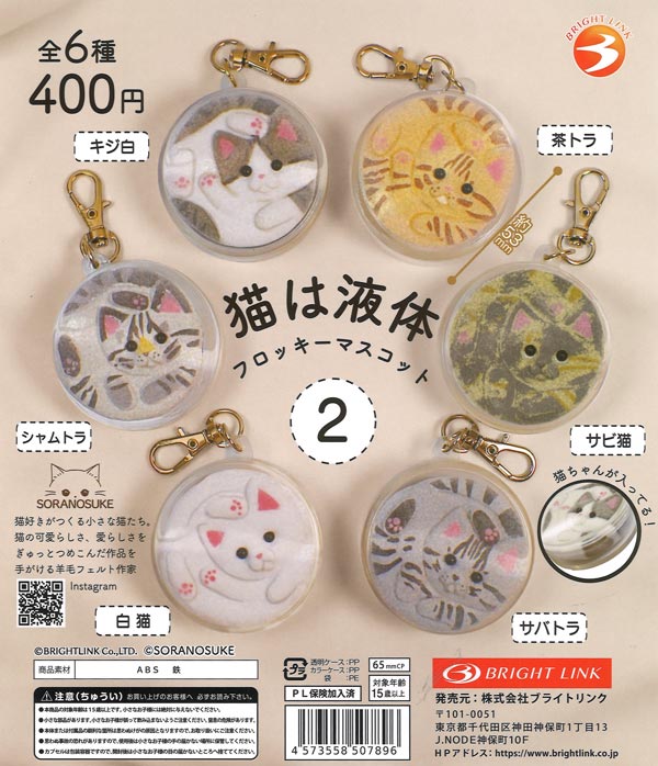 おねむたん ペルソナ3 リロード（30個入り） | ガチャガチャ通販専門
