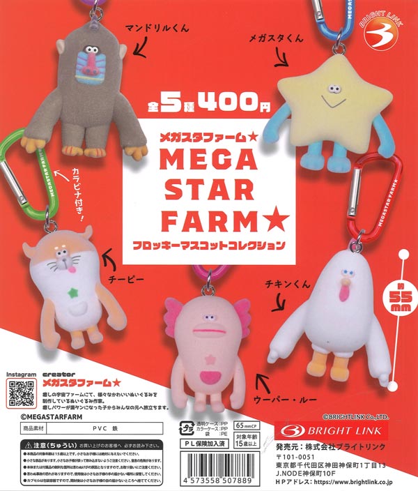 らぶいーず PVCクリアケースつきアクリルチャーム（30個入り）【K2