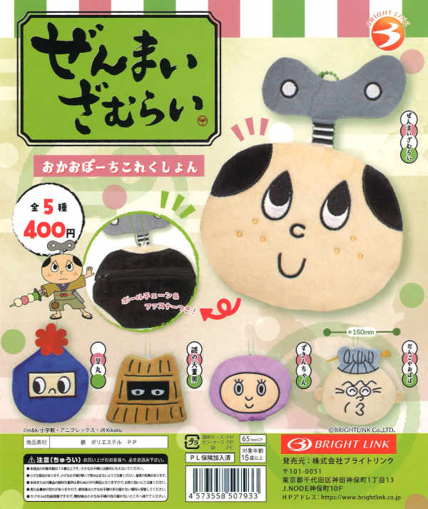 10月発売】【二次予約】サンリオ シュガーバニーズフィンガーパペット