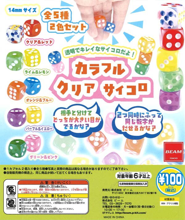 9月発売】【二次予約】ぽちゃちゃあにまる ミニチュアマーカー（50個