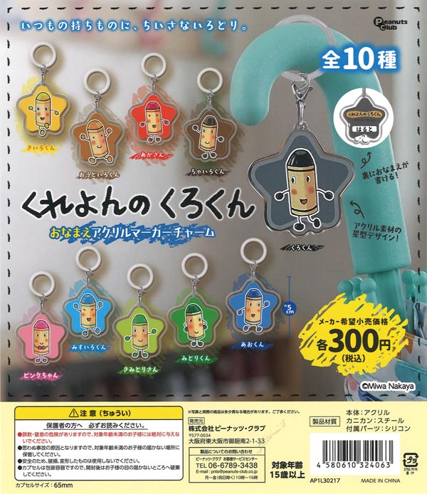 再販》緊急出動！パトロールサイレンランプ4（40個入り）【ｴｰﾙ