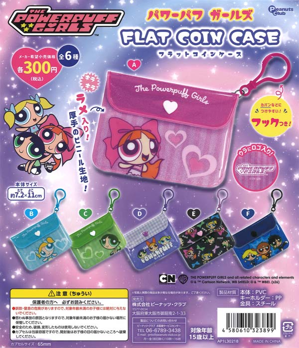 10月発売】【二次予約】アクビガール ぬいぐるみポーチ（20個入り