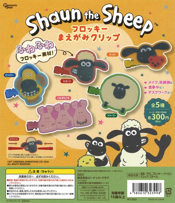 分納2回目入荷分》【9月発売】【二次予約】トイ・ストーリー5 ゆらゆら