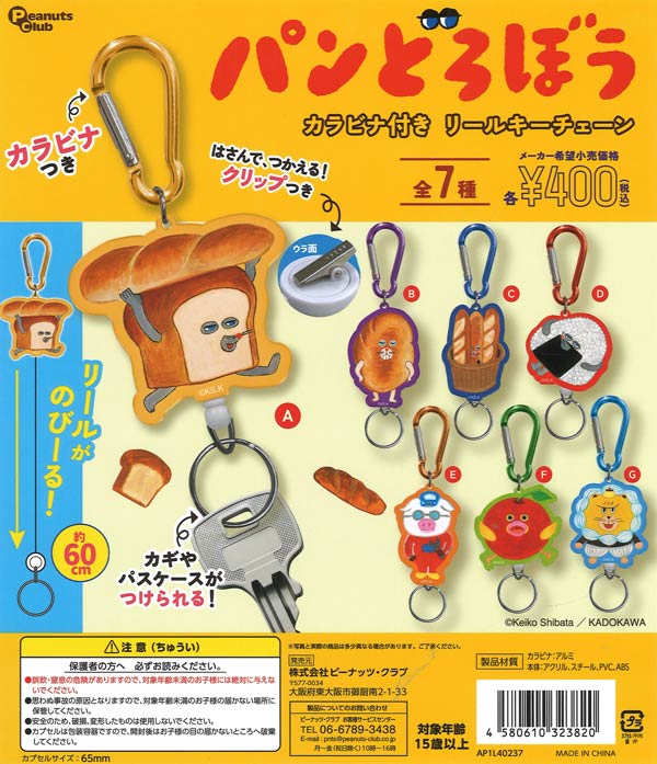 10月発売】【二次予約】小田急電鉄全駅制覇シリーズ 立体路線図鑑 第1