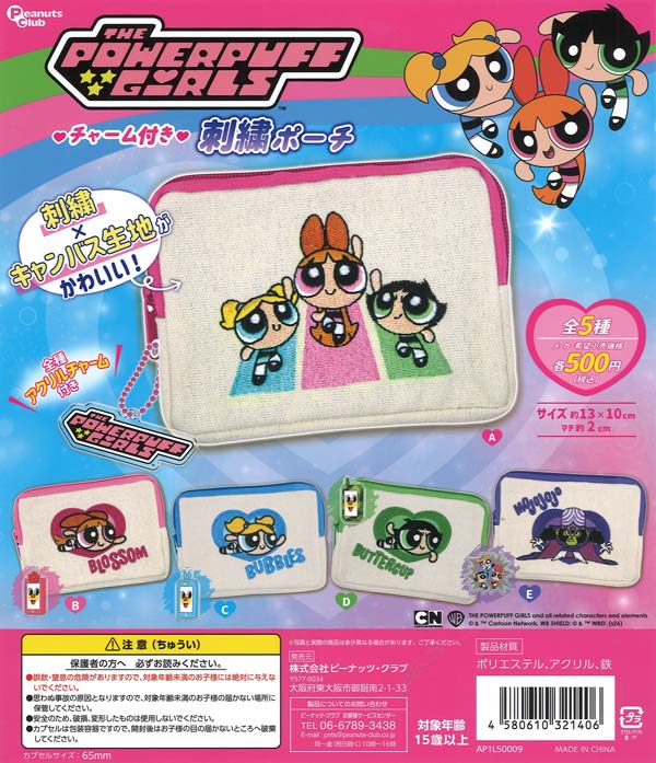 新世紀エヴァンゲリオン」サブタイトルメタルキーホルダー02（20個入り