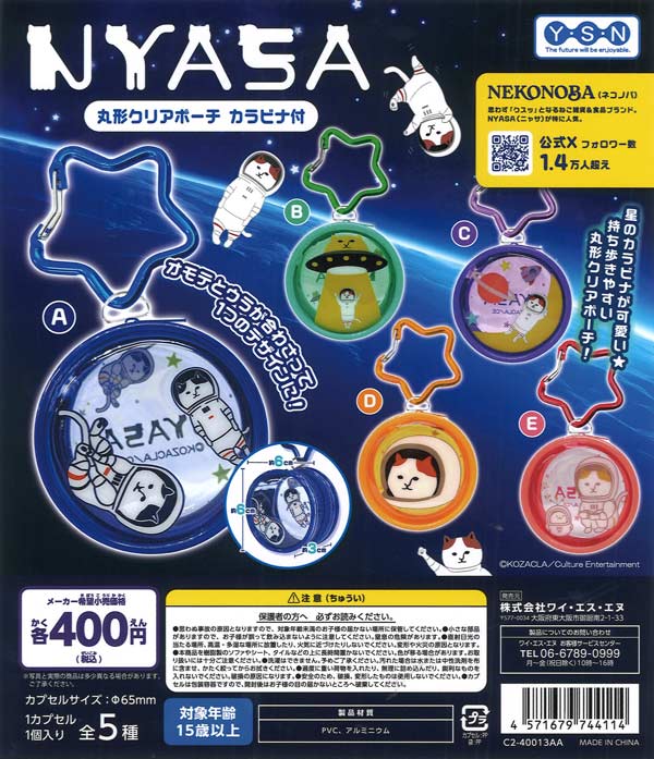 再販》おねむたん 僕のヒーローアカデミア vol.3（30個入り）【ｽﾀﾝﾄﾞ