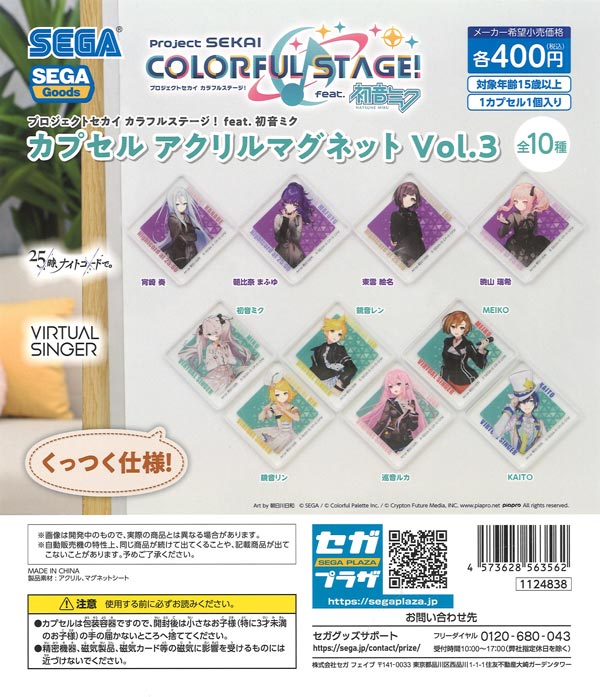 初音ミク キラキラ缶バッジ（30個入り）【ｹｲｶﾝﾊﾟﾆｰ】 | ガチャガチャ