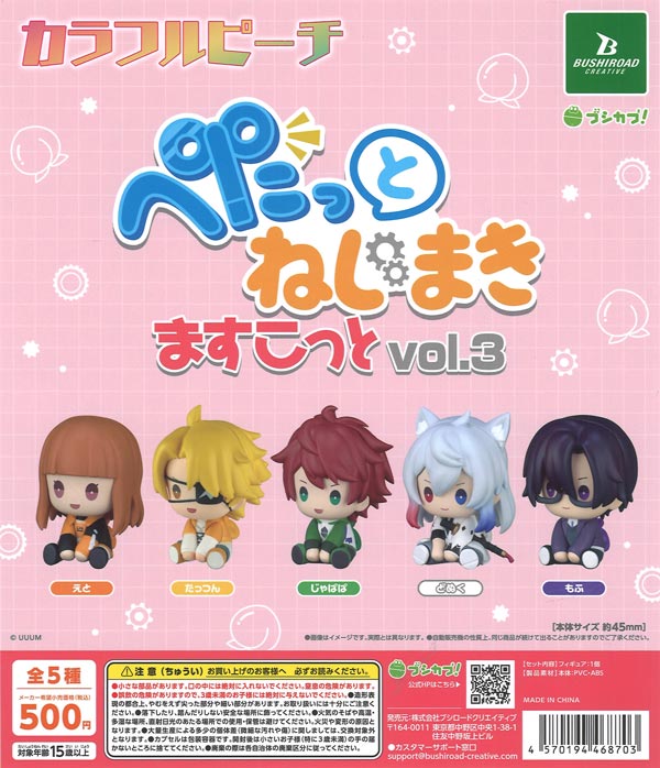 終売)カプセルトイ | ガチャガチャ通販専門【あミューズ】