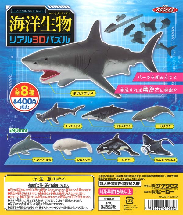 ちびまる子ちゃんぬいぐるみチャーム（30個入り）【夢屋