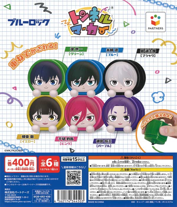 呪術廻戦 アクリルスタンド（30個入り）【A3】 | ガチャガチャ通販専門
