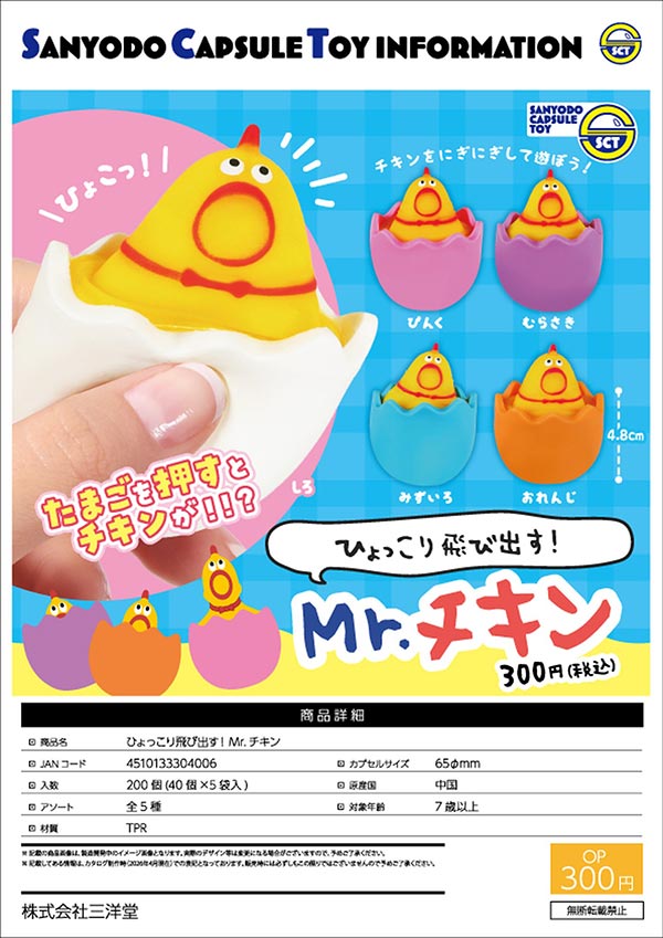 ☆9月カプセルトイ正規予約 | ガチャガチャ通販専門【あミューズ】