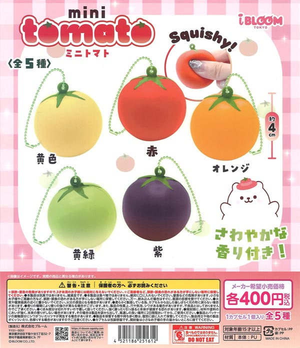 ☆23%OFF☆シュナとボブプラプラマスコット（30個入り）【ｱﾐｭｰｽﾞ