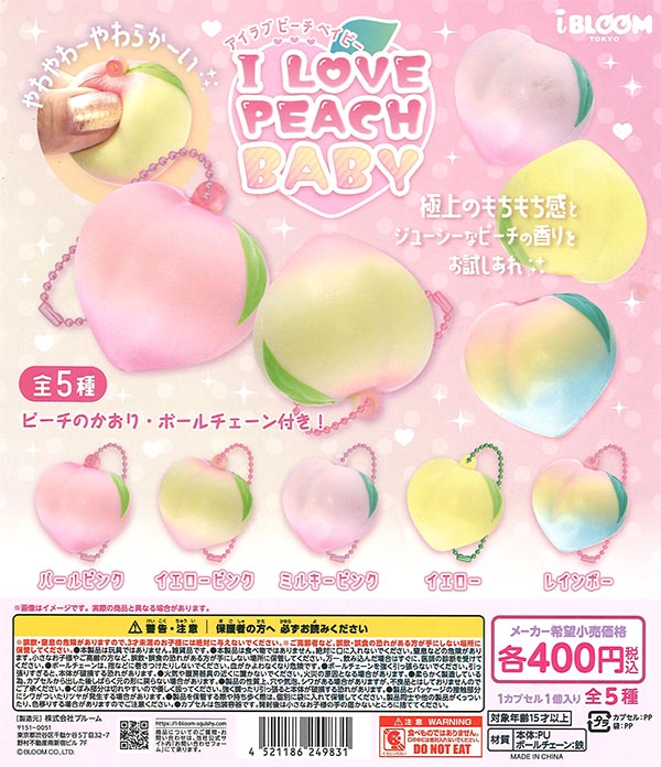 アイラブピーチ ベイビー