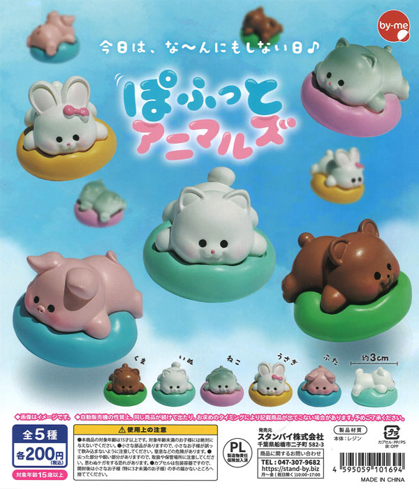 再販》ふちやすみパンダ（50個入り）【ｴｰﾙ】カプセルトイ